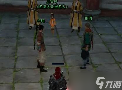 《剑网3》凌云梯奇遇完成攻略