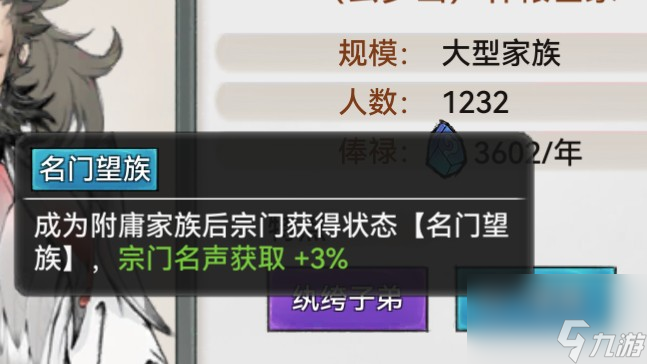 最强祖师名声值加成如何获得 最强祖师名声值加成怎么获得
