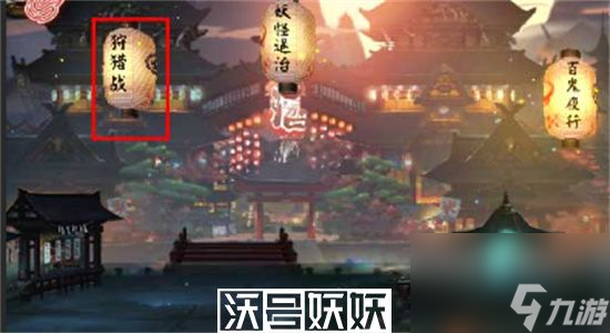 阴阳师狩猎战怎么玩-阴阳师狩猎战阵容推荐