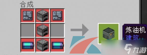 《我的世界》煉油機(jī)制作方法