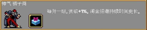 吸血鬼幸存者隐藏人物解锁方法-隐藏人物解锁攻略