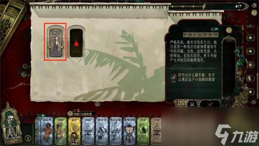 《蘇丹的游戲》改朝換代結局全流程攻略