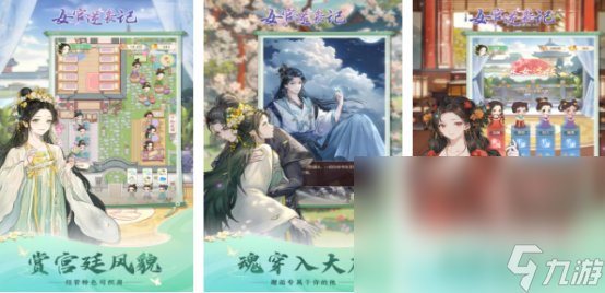 有没有好玩的后宫游戏2024经典的后宫手游大全