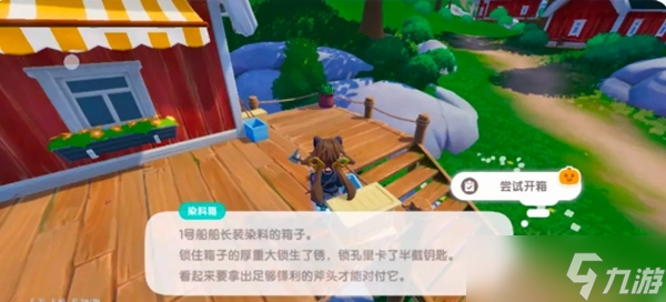 心动小镇夜半惊魂任务完成步骤