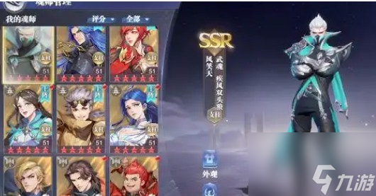 斗罗大陆手游魂师对决最强阵容