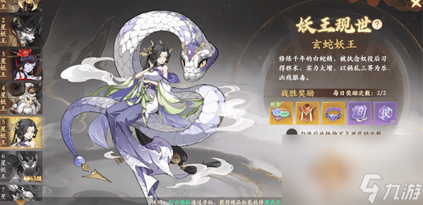 封神幻想世界五星妖王怎么快速击败 五星妖王击败玩法介绍