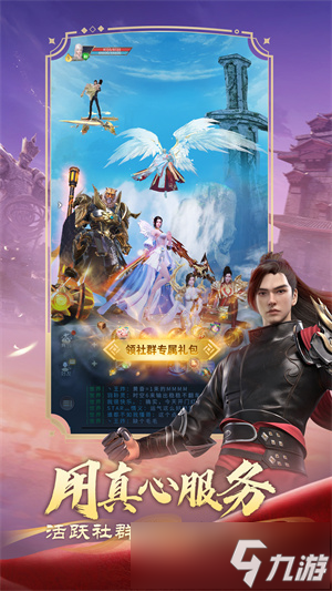 没有负担玩个痛快《完美世界：诸神之战》轻松减负季11月14日开启