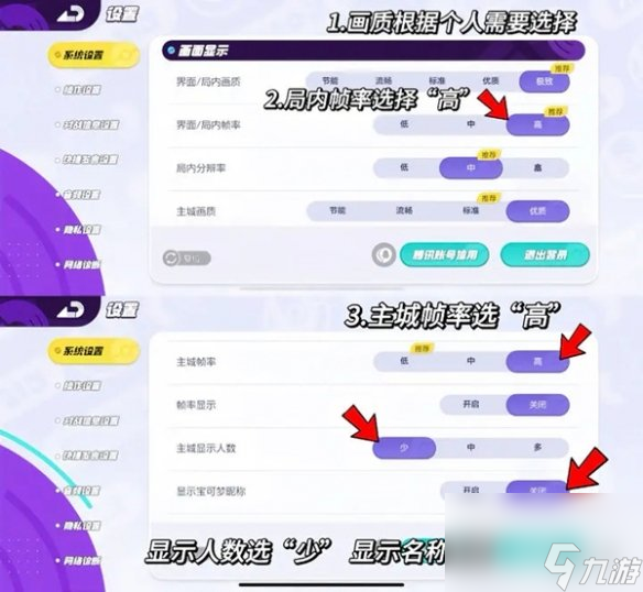 宝可梦大集结最佳设置方案