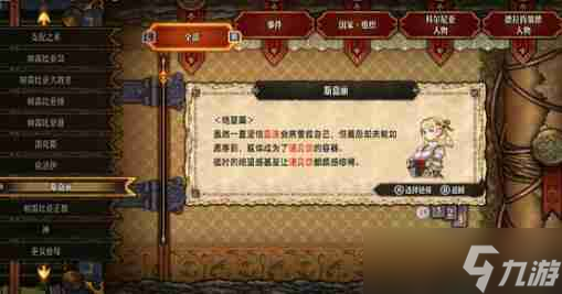 圣兽之王角色全部入队招募条件一览