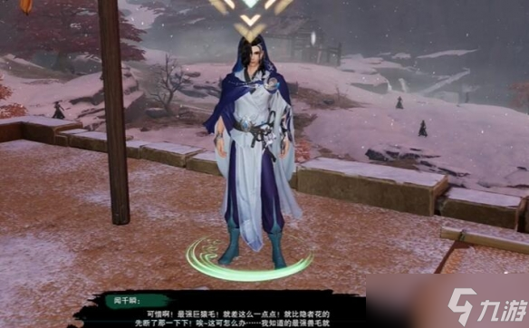 《剑网3》空谷回音奇遇攻略