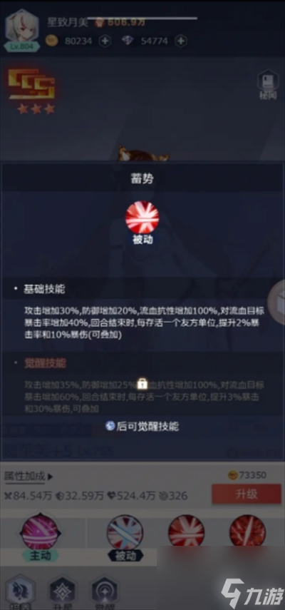 妖灵战姬阵容搭配推荐