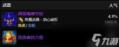 魔兽世界11.0.5戒律牧玩法攻略