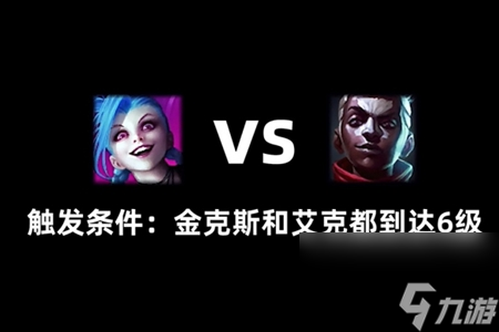 英雄联盟双城之战宿敌对决彩蛋介绍