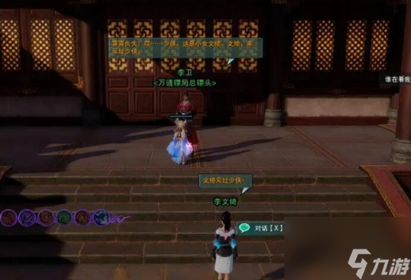 剑网3北行镖宠物奇遇攻略