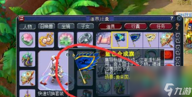 《梦幻西游》前往花果山方法
