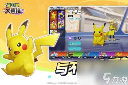 宝可梦大集结安卓和ios数据互通介绍