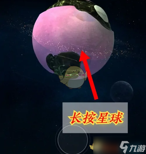 《秘密星球》查看别人的秘密方法