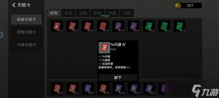 土豆兄弟收获卡攻略