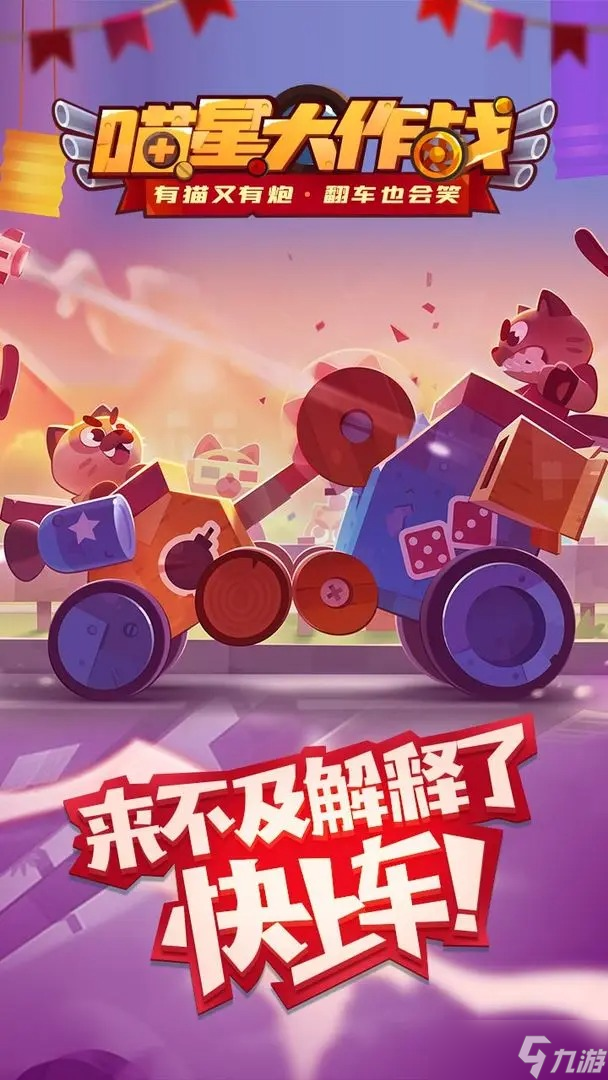 喵星大作战兑换码2024最新
