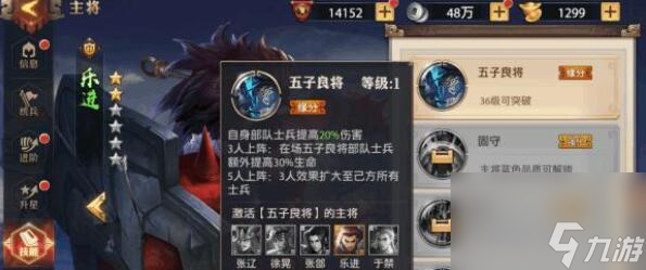 以少年三国志零张宝为主题的最强张宝阵容搭配攻略（挑战三国乱世）
