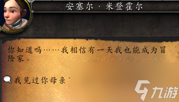 魔兽世界独家闺蜜成就怎么做