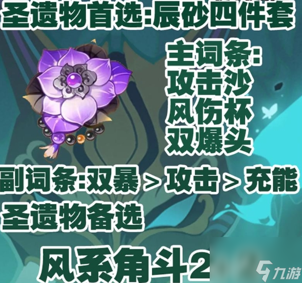 原神魈怎么玩