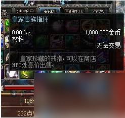 dnf皇家贵族指环作用介绍