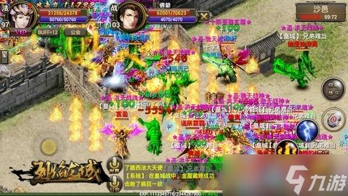 《烈焰龙城》手游跨界决战西甲联赛