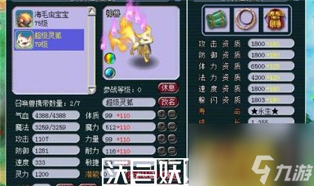 夢(mèng)幻西游跑商路線有哪些-夢(mèng)幻西游跑商路線介紹