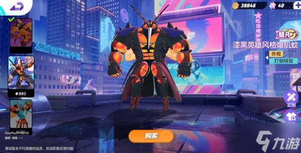 《宝可梦大集结》爆肌蚊玩法详细教学 爆肌蚊技能组与持有物推荐