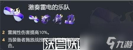 崩壞星穹鐵道景元專武光錐怎么搭配-崩壞星穹鐵道景元專武光錐搭配建議