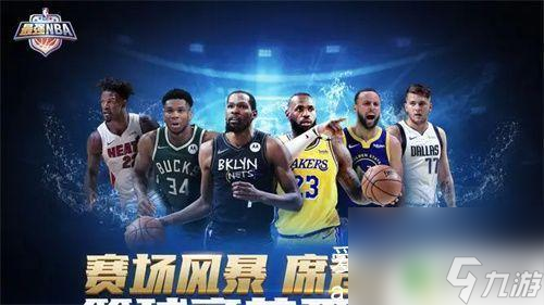 最强nba怎么过空接的关 NBA最强空接绝招