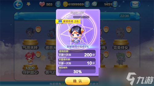 天天酷跑气质天秤座和神秘天蝎哪个好 属性技能对比
