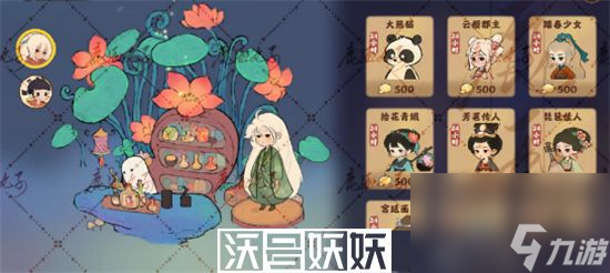 桃源深处有人家点亮幻形怎么玩-桃源深处有人家点亮幻形怎么玩玩法攻略一览