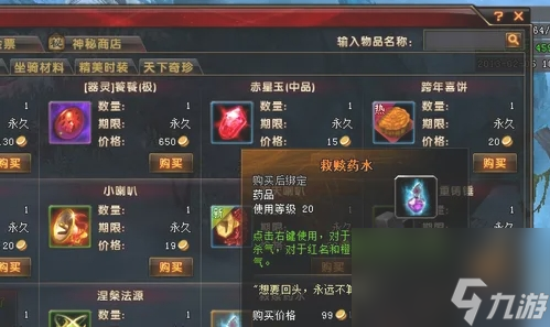 《轩辕传奇》杀气消除方法