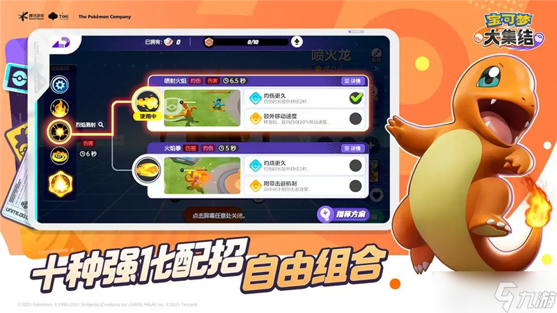 寶可夢大集結(jié)有沒有pc端