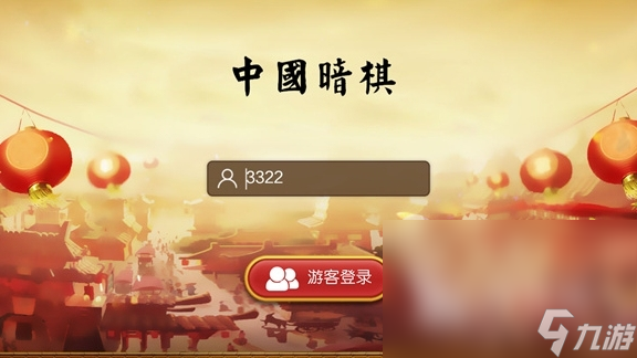 象棋暗棋大师预约链接分享 象棋暗棋大师预约渠道