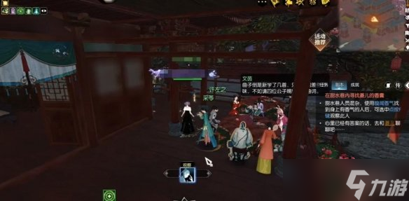 逆水寒手游锦囊遗香任务攻略