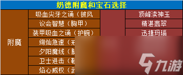 魔兽世界11.0.5奶德玩法攻略