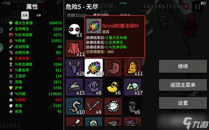 土豆兄弟收获卡攻略