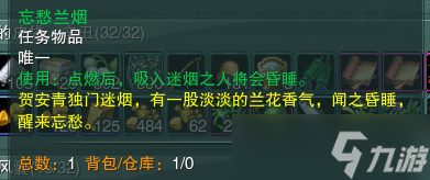 《剑网3》红尘不渡奇遇攻略