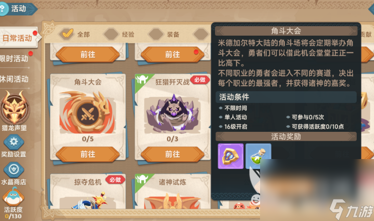 猎龙者之歌最新下载地址分享 猎龙者之歌正版下载链接
