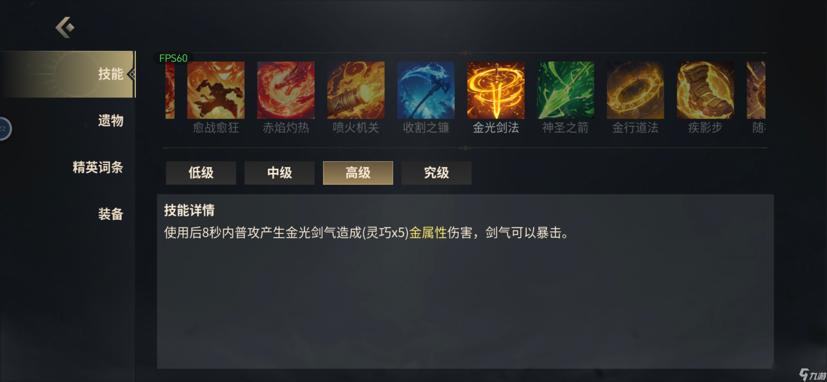 《未知升变3》神识唐僧金光暴击流攻略