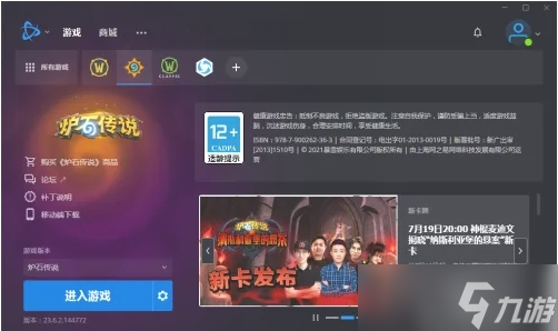 爐石傳說我愛法術(shù)怎么獲得 完成攻略