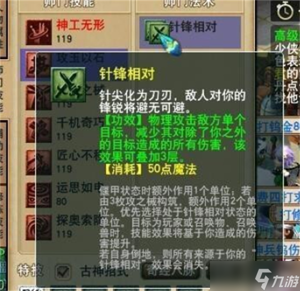 梦幻西游手游天机城怎么玩 天机城攻略大全
