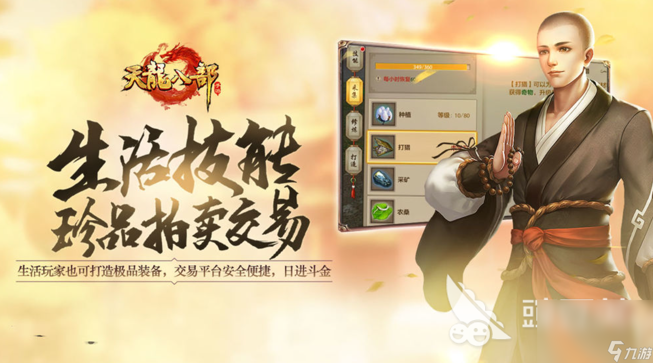 天龍八部群俠對決預約地址 天龍八部群俠對決預約鏈接