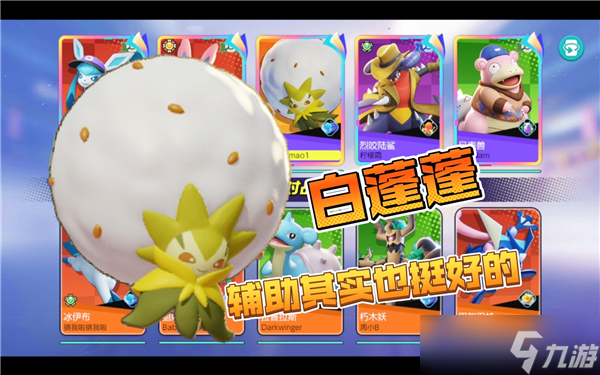 寶可夢大集結(jié)開局5選1怎么選