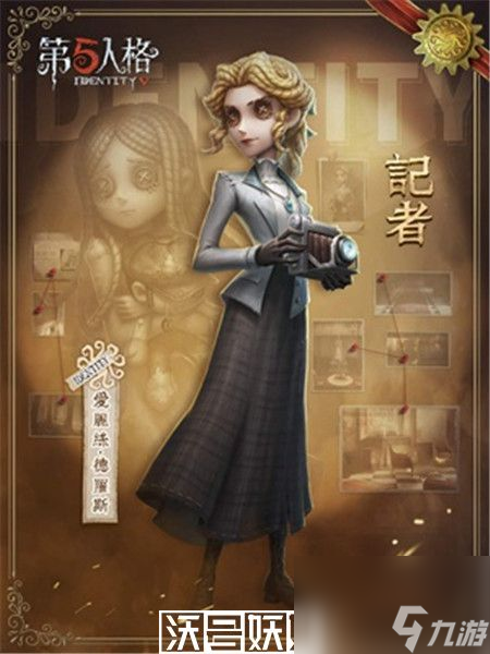 第五人格记者克制什么角色-第五人格记者克制角色介绍