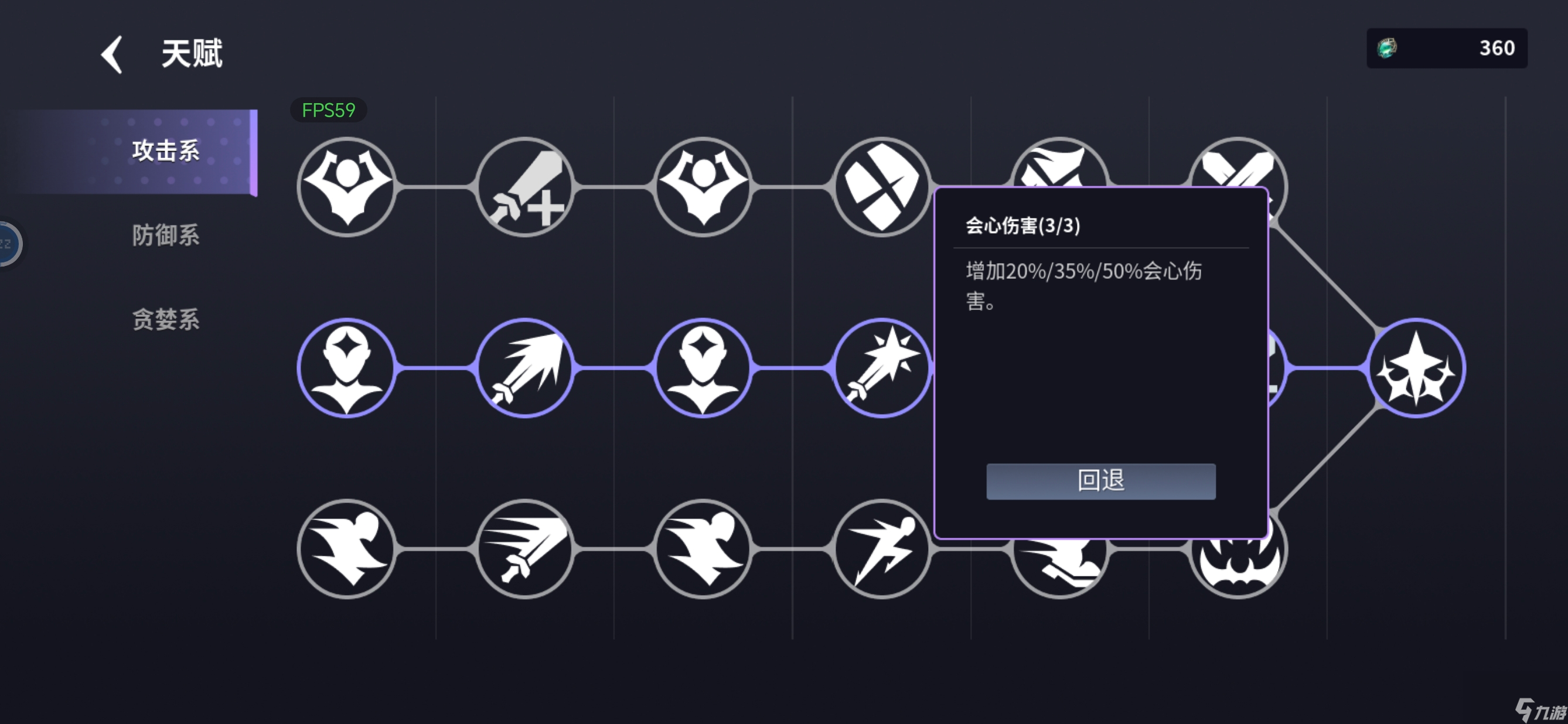 未知升变3天赋加成详解