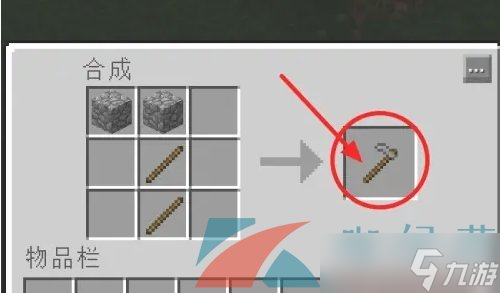 《我的世界》西瓜种植方法